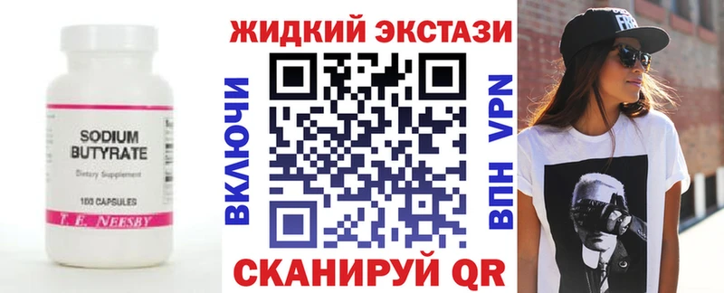 Бутират оксана Краснозаводск