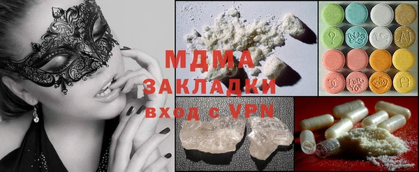 мяу мяу кристалл Алексеевка
